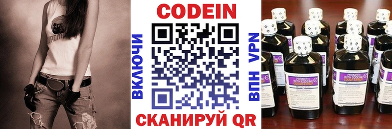 купить наркотик  Городище  Codein напиток Lean (лин) 